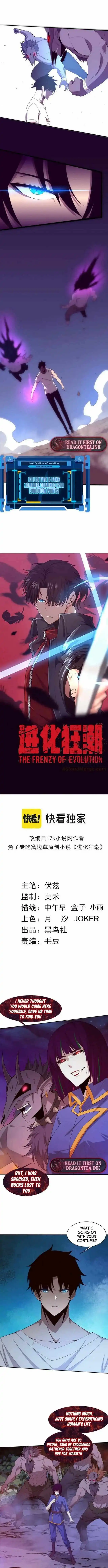 Evolution frenzy Chapter 110 1